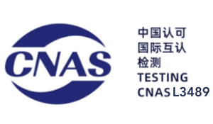 Accredited Laboratory in Rubber Molding | CNAS | Hopeful Rubber