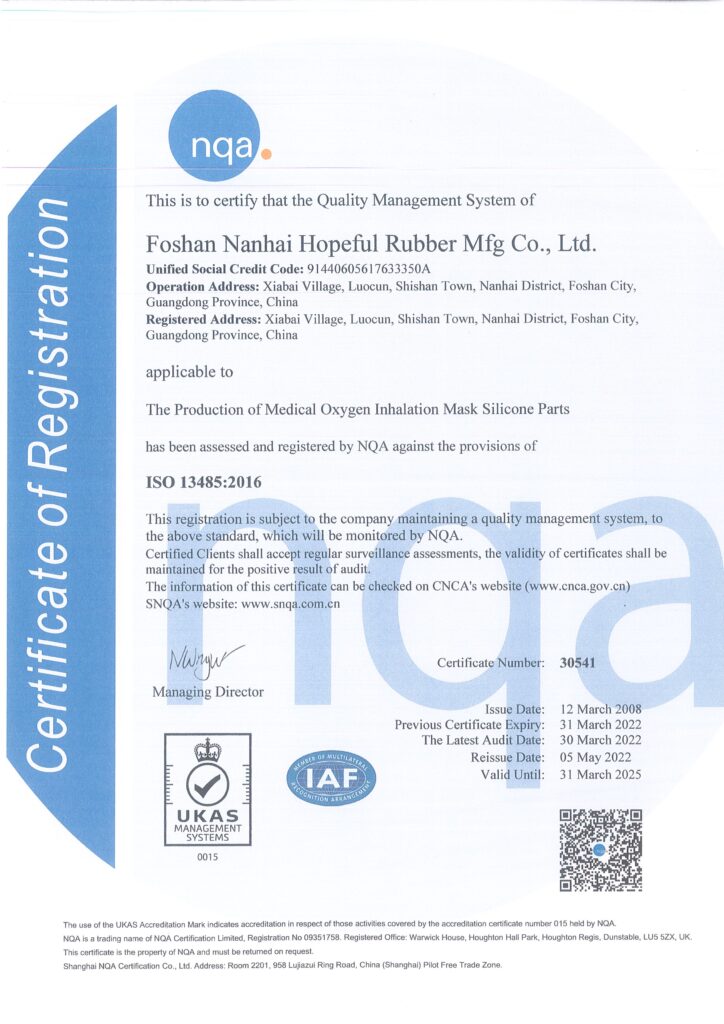 ISO13485:2016 Certification of Hopeful Rubber Mfg. Co., Ltd.